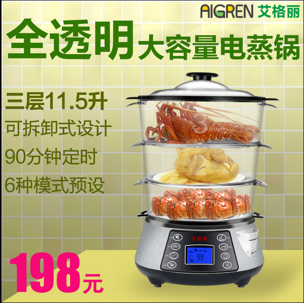 Ai Geli Three Guarantees multi-function household Steamer Steamer Timing Dry Super large capacity Steamerin the Kitchen Appliances , Electric cooker pot class , Steamer category - from Buy2taobao.com to provide professional Taobao agent buy service