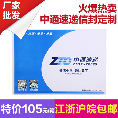 中通信封包邮中通快递文件袋硬包装袋信封厂家
