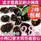 上下架计划:东北黑木耳特级野生小碗耳老鼠耳秋木耳干货无根250克特价2件包邮