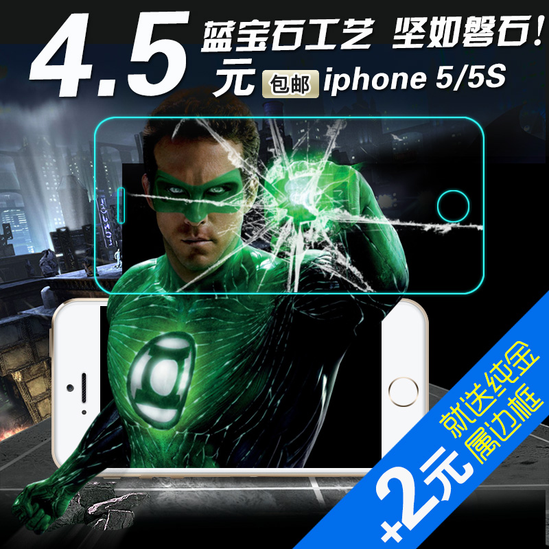 iPhone5/5s 4/4S钢化玻璃膜 背膜 苹果5手机贴膜高清 钢化膜后膜