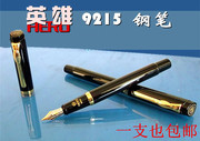 一支也英雄钢笔简装9215黑丽雅高档书法美工笔弯头钢笔