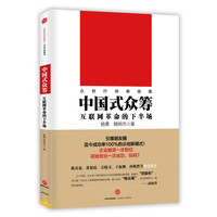 融资金融书籍- 金融投资 企业融资 管理书籍 企