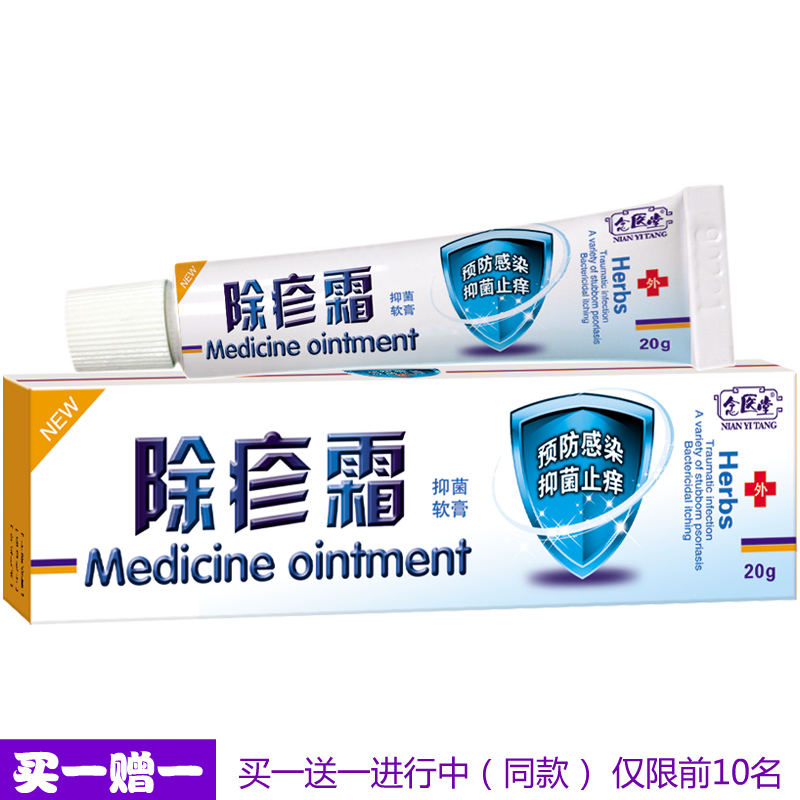 清除 冠状沟处珍珠疹 丘疹 假性湿疣 男 疹清灵