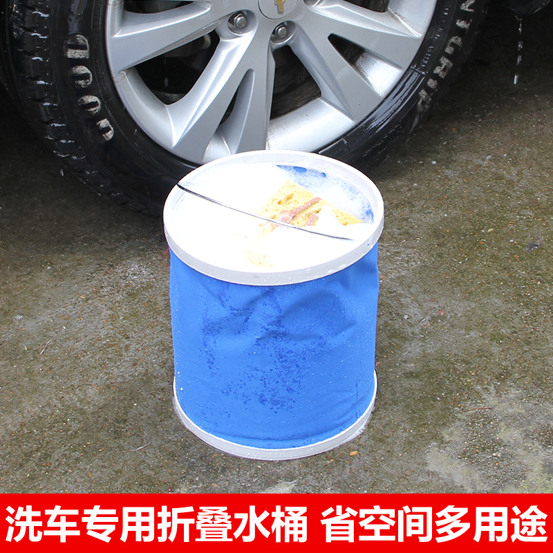 车用水桶汽车折叠水桶户外钓鱼水桶伸缩桶杂物筒便携式车载洗车桶在类目 汽车/用品/配件/改装, 车用清洗用品/清洗工具, 车用水桶中 - 来自Buy2taobao.com提供专业的淘宝代购服务