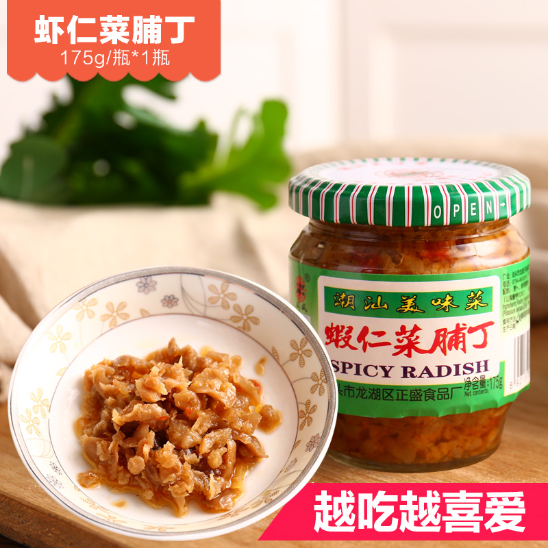 潮汕 正盛虾仁菜脯丁175g/瓶正宗酱菜潮州特产萝卜干开胃下饭配粥在类目 水产肉类/新鲜蔬果/熟食, 腌制蔬菜/泡菜/酱菜/脱水蔬菜, 酱菜中 - 来自Buy2taobao.com提供专业的淘宝代购服务