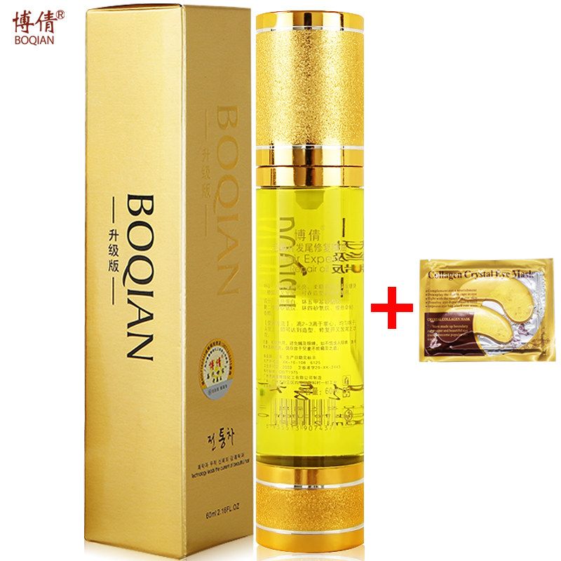 博倩摩洛哥免洗护发精油干枯毛躁烫发卷发直发护发素发膜头发尾油