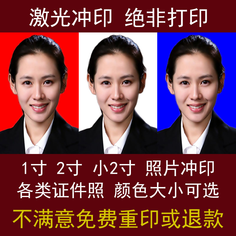 Prints photo Develop photos Digital Snapshot 1 Certificate Licence 2 Registration photos Scenery wallet Go abroadin the Personalized custom/Design Services/DIY , Photo prints category - from Buy2taobao.com to provide professional Taobao agent buy service