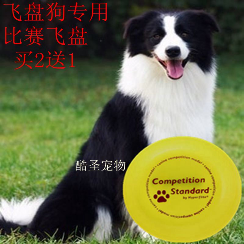 宠物玩具飞盘Jawz飞盘狗专用飞盘 狗飞盘 训狗盘边牧飞盘 买2送1在类目 宠物/宠物食品及用品, 猫/狗玩具, 飞盘中 - 来自Buy2taobao.com提供专业的淘宝代购服务