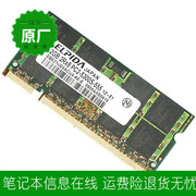 宏基电脑d7252gddr2667笔记本，内存条二代内存卡