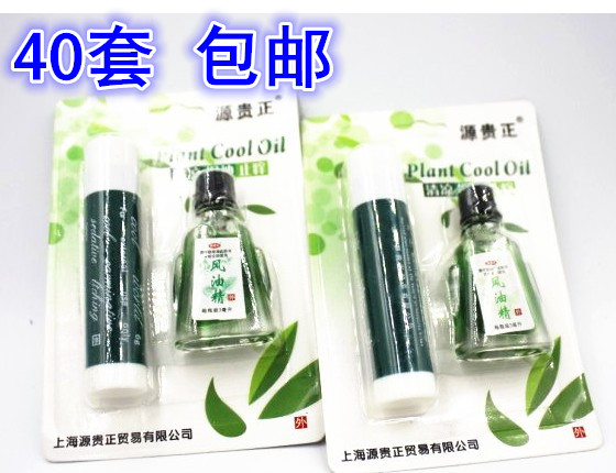 清涼油+風油精套裝 消 暑 防 蚊 驅 蚊在類目 洗護清潔劑/衛生巾/紙/香薰, 洗髮沐浴/個人清潔, 身體護理, 清涼油/防暑/醒神藥油中 - 來自Buy2taobao.com提供專業的淘寶代購服務