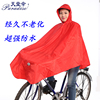 天堂自行车雨披电动单车雨衣加大加长男女士带防风夹学生雨披