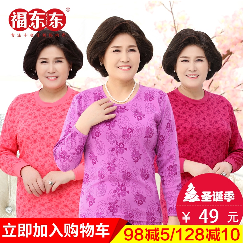 中老年妈妈秋衣秋裤保暖内衣套装女纯棉毛衫低中高领薄款大码老人