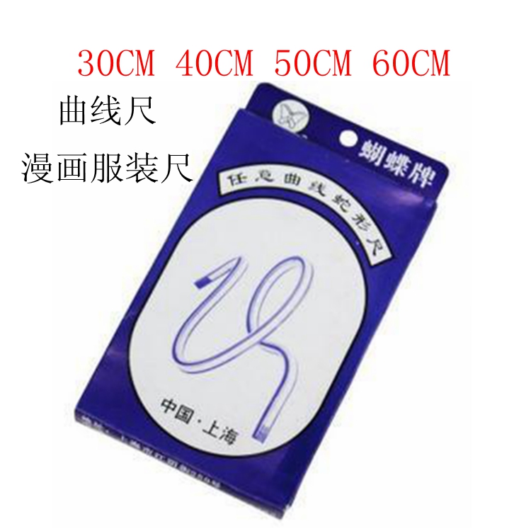 蛇形尺 任意曲线蛇形尺50CM 公英制蛇尺 曲线尺 漫画服装蛇尺在类目 电子词典/电纸书/文化用品, 绘图测量用品, 各类尺/三角板中 - 来自Buy2taobao.com提供专业的淘宝代购服务