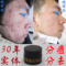 上下架计划:中药去封闭性粉刺祛闭合性粉刺 螨虫痤疮青春痘痘印 控油收毛孔