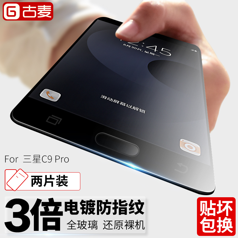 柏奈儿 华为荣耀8钢化膜v8全屏透明防指纹抗蓝