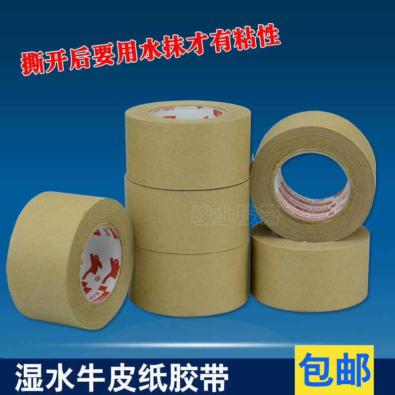 Kraft paper tape Biaohua Water soluble tape Wet water Kraft paper Watercolor Wet water tapein the Electronic Dictionary/Electronic paper book/Stationery , Adhesive Supplies , Tape/Tape/Strips category - from Buy2taobao.com to provide professional Taobao agent buy service