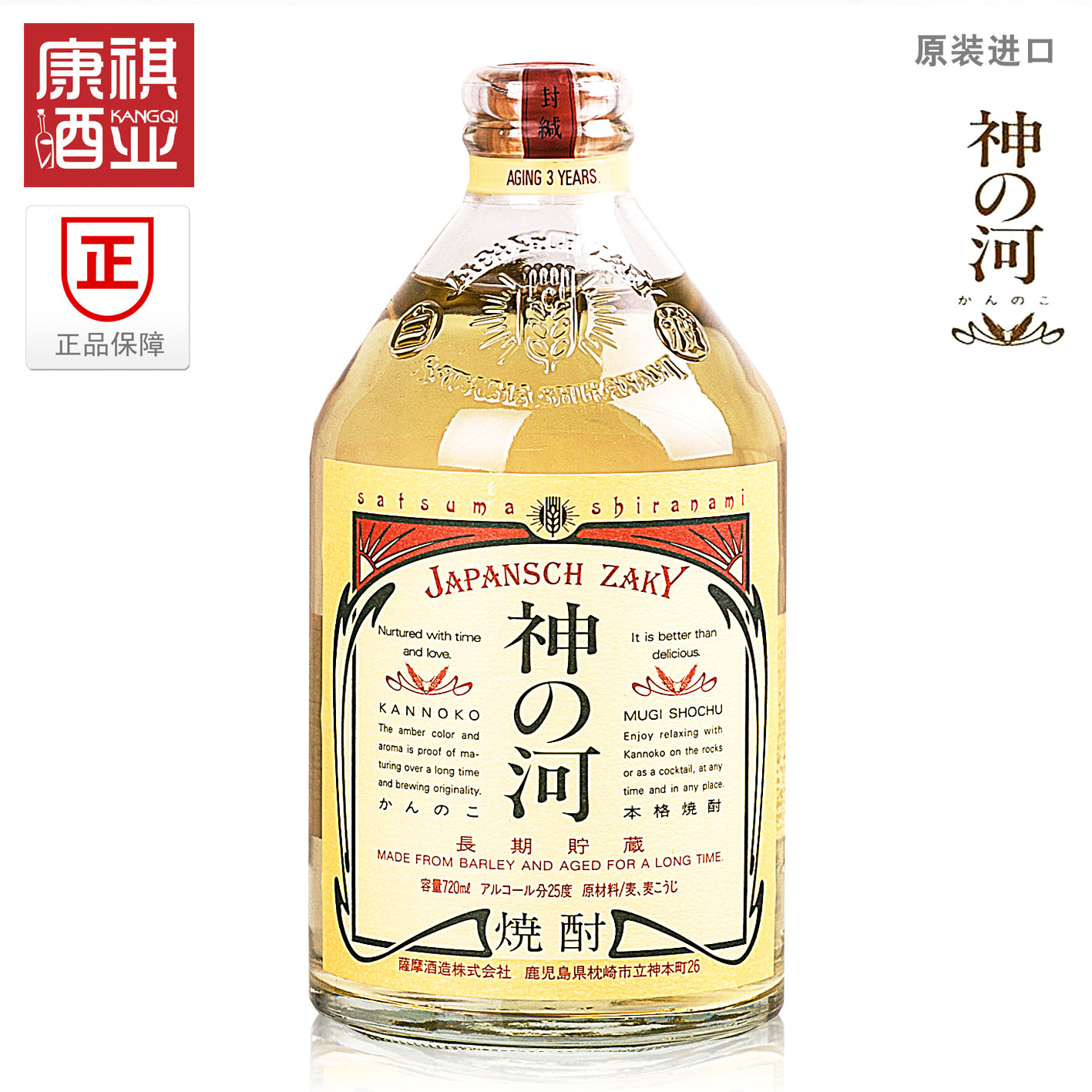 Sake Japan Original Imported Alpheus Shochu Barley The grid Shochu Sake The arrival of 720min the Liquor , Wine , Sake/Shochu category - from Buy2taobao.com to provide professional Taobao agent buy service