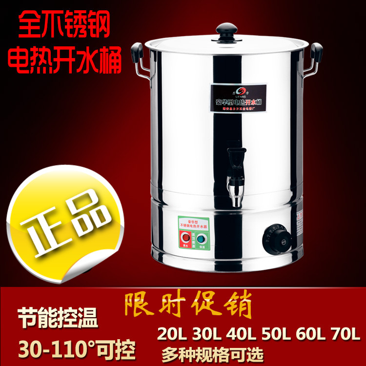 包邮正品商用不锈钢电热开水桶 保温桶 奶茶桶 加热桶40L|ruв категории кухонные приборы, коммерческих кухня электричество, других коммерческих кухня электричество - от Buy2taobao.com для оказания профессиональной услуги покупки агента Taobao