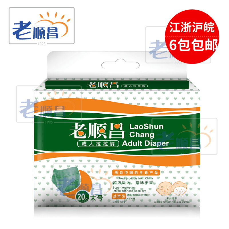 Old VSC adult Pull pants Diapers baby diapers Tira Large 20 Pack 3 Packin the Care cleaners/Sanitary napkins/Paper/Aromatherapy , Sanitary napkins/Pads/Adult Diaper , Adult Care Urine paper category - from Buy2taobao.com to provide professional Taobao agent buy service