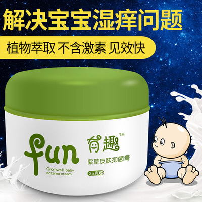 婴儿宝宝湿疹膏蚊虫叮咬止痒消肿婴宝湿疹护肤霜宝宝湿疹无激素