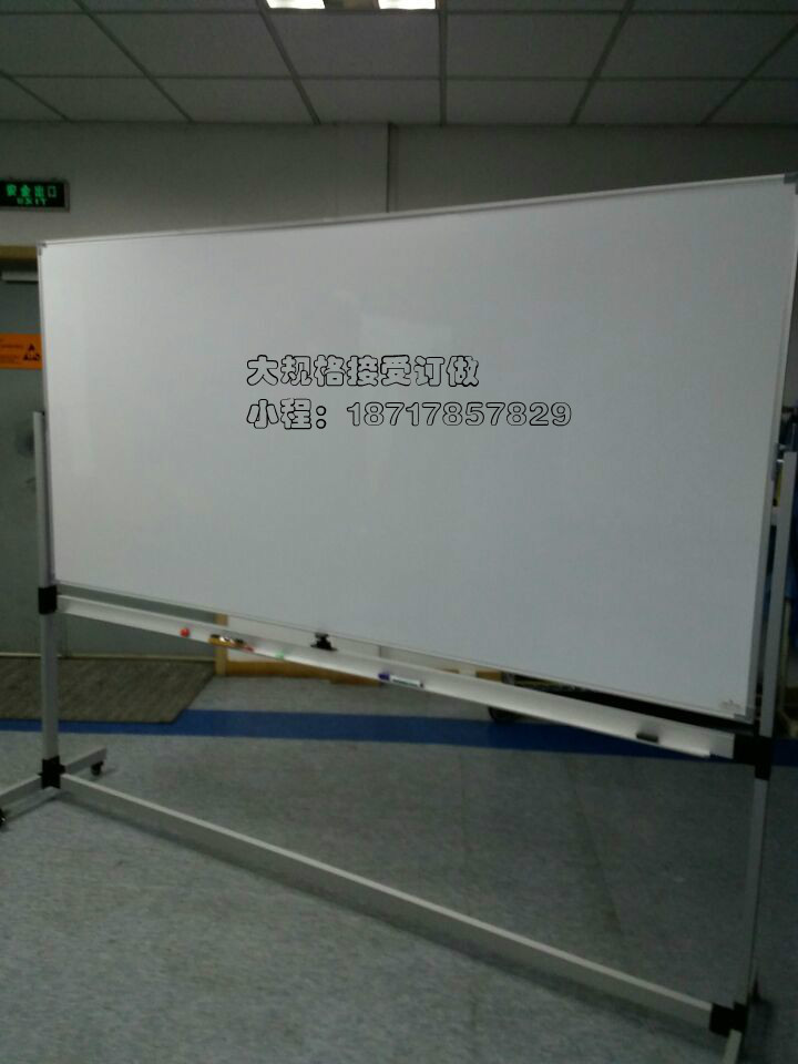 訂做進口磁性白板單白加鋁合金移動架90*150cm玻璃黑板有售在類目 電子詞典/電紙書/文化用品, 教學演示/展示告示用品, 白板中 - 來自Buy2taobao.com提供專業的淘寶代購服務