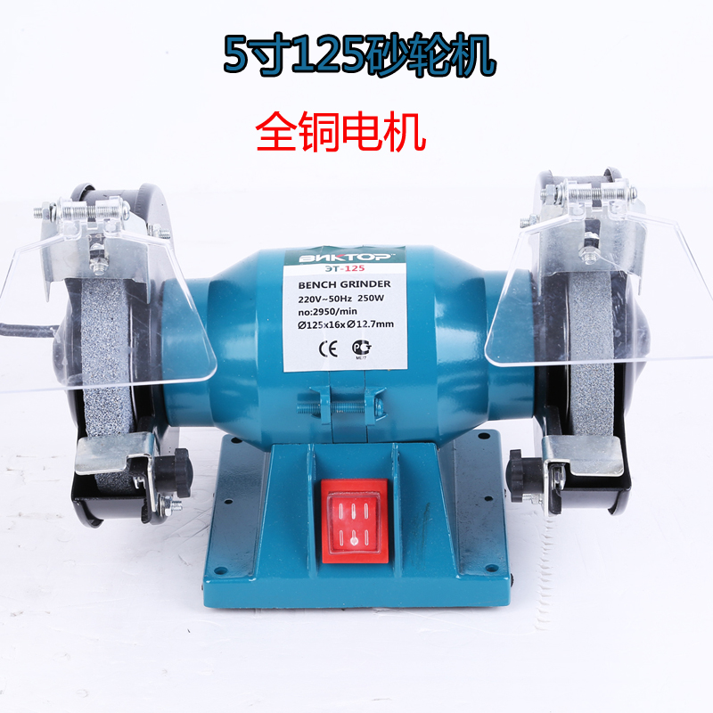 3/5/6/8寸家用多功能台式砂輪機磨刀機小型台磨機電動小型砂輪機在類目 五金/工具, 電動工具, 砂輪機中 - 來自Buy2taobao.com提供專業的淘寶代購服務