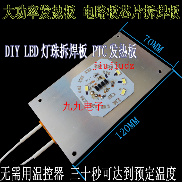 high-power Circuit board chip Heater LED Remove the welding beads PTC Heating panels Chip Chip Desoldering stationin the Hardware/Tool , Instrumentation , Electric Tools category - from Buy2taobao.com to provide professional Taobao agent buy service