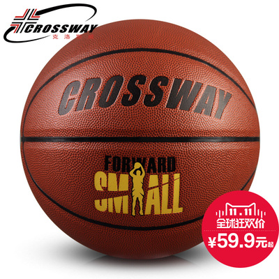 正品克洛斯威篮球74-604Y室外室内lanqiu掌控超耐磨软皮比赛l篮球