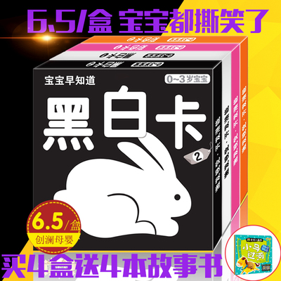 黑白卡早教卡彩色闪卡婴儿视觉激发卡0-3岁宝宝图片认知卡撕不烂