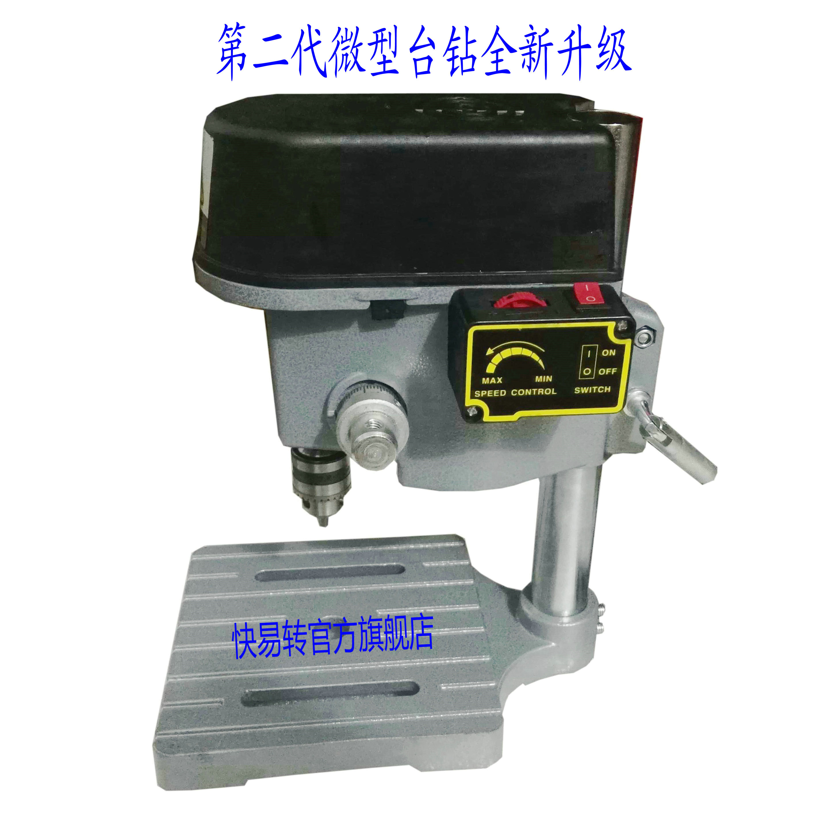 150W静音第二代微型台钻 PCB钻孔机 塑料 PVC 木材 竹子 钻孔机在类目 五金/工具, 电动工具, 其它电动工具中 - 来自Buy2taobao.com提供专业的淘宝代购服务