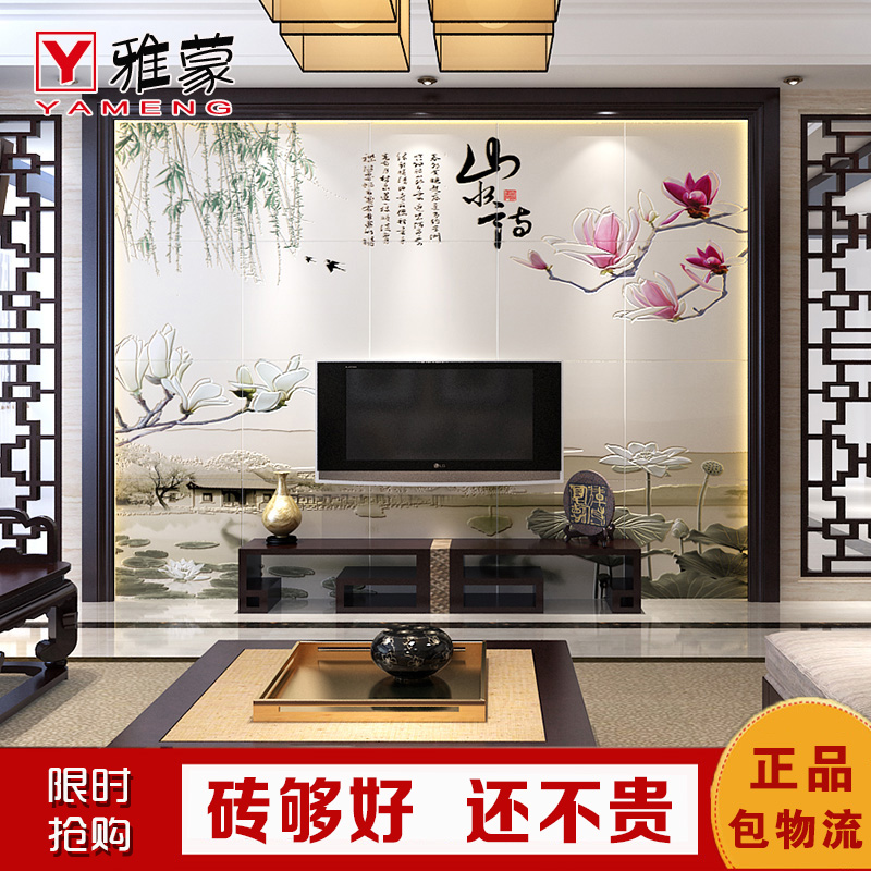 Yameng ceramic tile background Wall tile television 3d Modern minimalist Chinese living room Culture Stone carving mural Love for Naturein the Decoration main material , Ceramic tile , Tile Walls category - from Buy2taobao.com to provide professional Taobao agent buy service