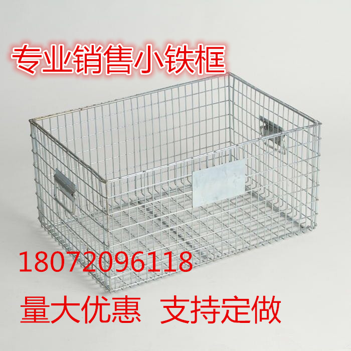 溫州廠家直銷小鐵筐清洗筐倉儲籠E型框鐵框周轉箱鐵籠零件框在類目 商業/辦公傢俱, 貨架/展櫃, 倉儲貨架中 - 來自Buy2taobao.com提供專業的淘寶代購服務