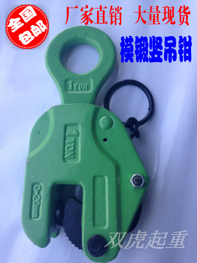 包邮 起重钳 竖吊起重吊钳 模锻立吊钳 CDH品质高档 1T2T3t5吨|ruв категории оборудование/инструменты, гидравлический/подъемный механизм, подъемный механизм, подъемный щипцы - от Buy2taobao.com для оказания профессиональной услуги покупки агента Taobao