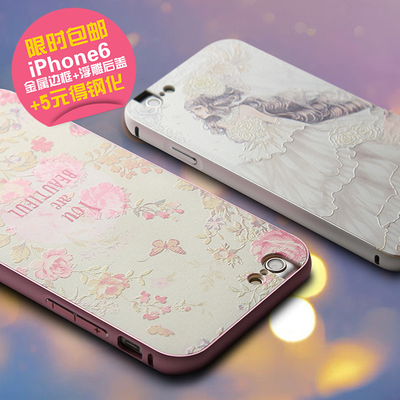 标题优化:iphone6手机壳4.7浮雕后盖 苹果6保护套 金属边框韩版硬胶外壳潮