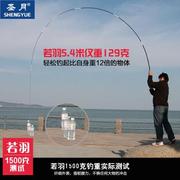 5.4新若羽日本进口碳素钓鱼竿超轻硬米台钓竿渔具套装鱼竿手