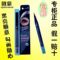 上下架计划:【专柜正品】欧蒙 劲黑旋风液体眼线笔 硬笔 7018 0.6ml 黑亮顺意