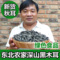 上下架计划:东北土特产特级干货东北黑木耳野生秋木耳秋耳无根肉厚有嚼头250g