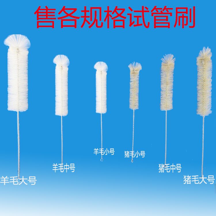 试管刷子 小号羊毛 吸管水管 毛刷 化学实验器材耗材 试管刷在类目 五金/工具, 手动工具, 其他手动工具, 钢丝刷中 - 来自Buy2taobao.com提供专业的淘宝代购服务