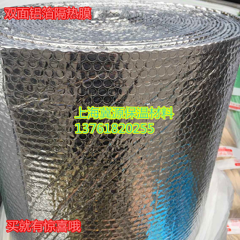 Two-sided aluminum foil Bubble Window Film Roof Roof Reflecting film Sunscreen Moisture-proof Aluminum Insulation Film Insulation materialsin the Office Equipment/Consumables/Related Services , Packaging Equipment/Signs and supplies , Bubble film category - from Buy2taobao.com to provide professional Taobao agent buy service