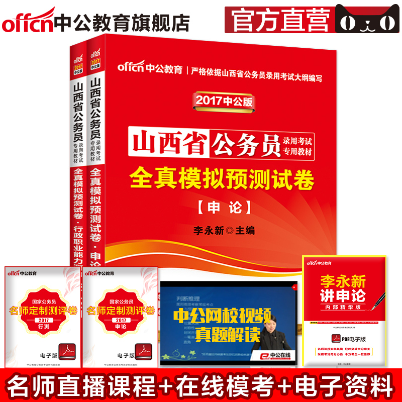 现货2017天津市春季高考统一复习指导丛书 全