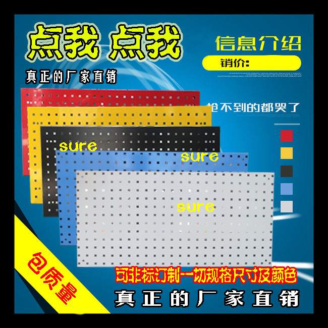五金工具挂板架方孔百叶挂板多功能挂板架物料架挂板洞洞板货架在类目 商业/办公家具, 货架/展柜, 五金工具货架中 - 来自Buy2taobao.com提供专业的淘宝代购服务