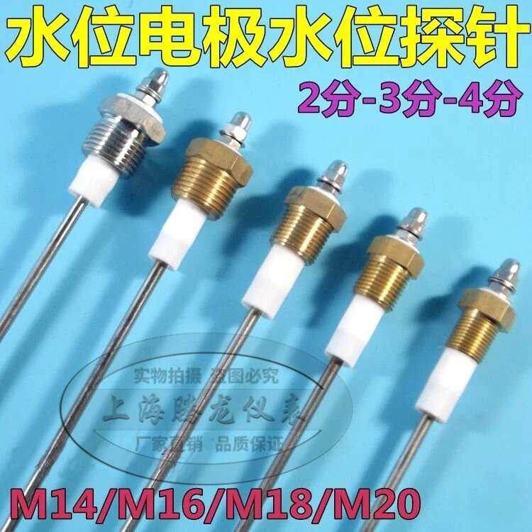 锅炉水位电极水位探针探头测水位感器蒸汽发生器配件 螺纹安装|ruв категории оборудование/инструменты, приборы, Другие приборы - от Buy2taobao.com для оказания профессиональной услуги покупки агента Taobao