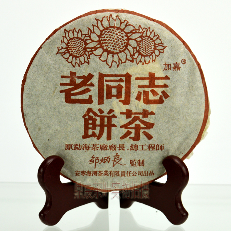 多年陈茶老同志普洱茶叶干仓老茶 海湾茶业357克七子茶饼熟茶包邮在类目 茶, 普洱中 - 来自Buy2taobao.com提供专业的淘宝代购服务