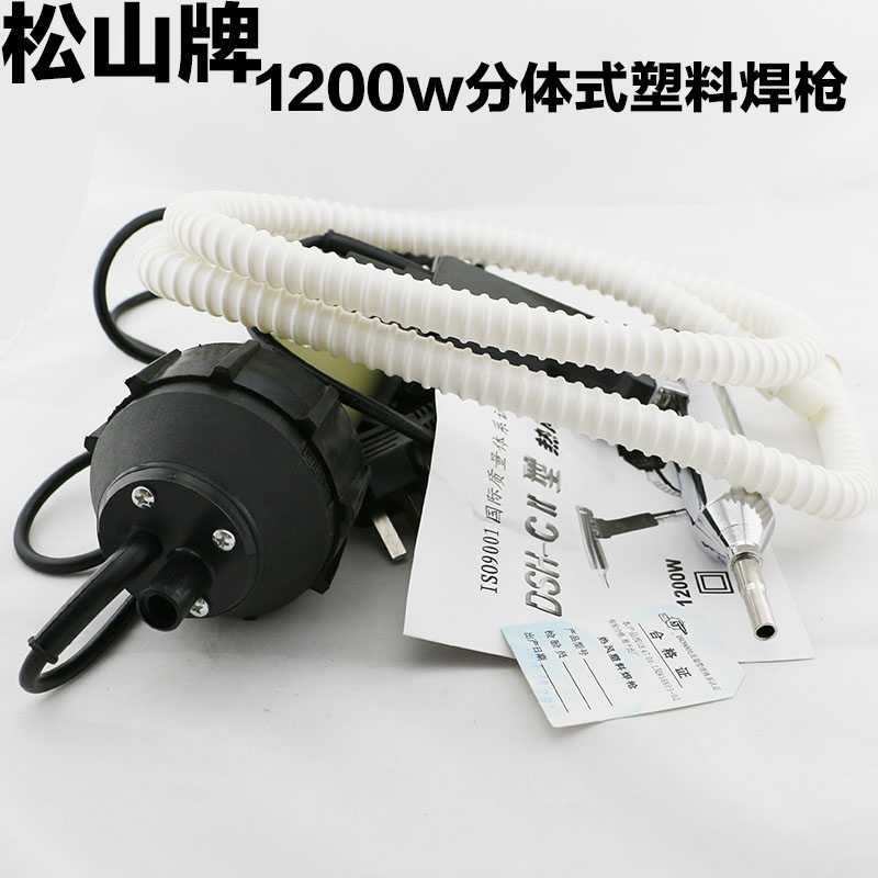 松山DSHCII-1200W分体式调温塑料焊枪热风枪大功率焊塑枪PP板焊枪在类目 五金/工具, 气动工具, 热风枪中 - 来自Buy2taobao.com提供专业的淘宝代购服务