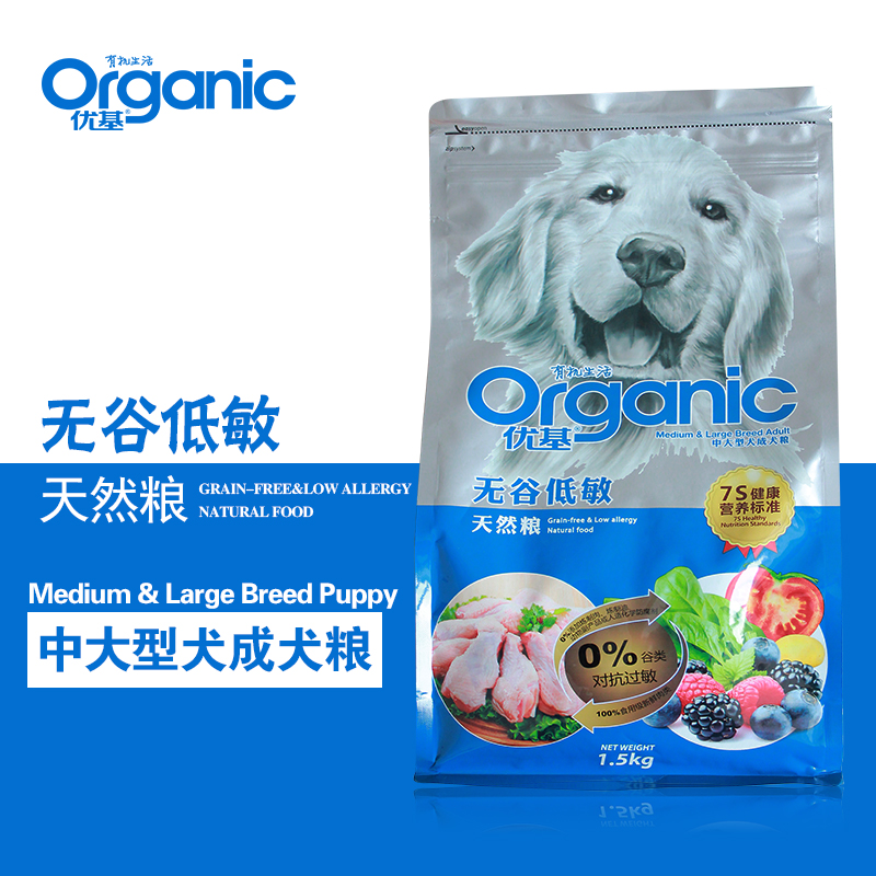 10KG优基无谷低敏大型犬中型犬成犬粮 边牧金毛萨摩狗粮|ruв категории животное/Животное питание и принадлежностей, собак основных зерновых культур - от Buy2taobao.com для оказания профессиональной услуги покупки агента Taobao