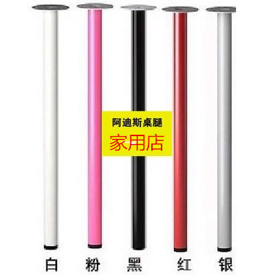 宜家正品国内代购阿迪斯桌腿70厘米高固定支脚支撑腿多色在类目 基础建材, 家用五金, 家具五金, 柜脚/腿中 - 来自Buy2taobao.com提供专业的淘宝代购服务
