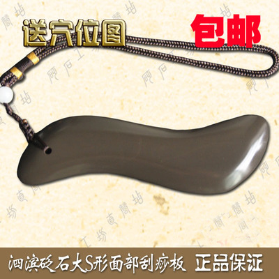 natural Stone Scraping board S radian Facial board logo icons customizingin the Personal Care/Health/Massage equipment , Meridian Health Care Equipment , Scrapping film/Board category - from Buy2taobao.com to provide professional Taobao agent buy service