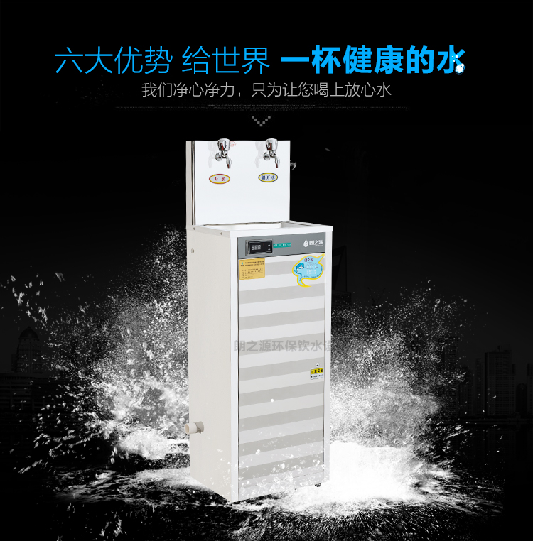 特價不鏽鋼節能飲水機工廠校園溫熱開水器飲水台飲台設備直飲水機在類目 廚房電器, 飲水機中 - 來自Buy2taobao.com提供專業的淘寶代購服務