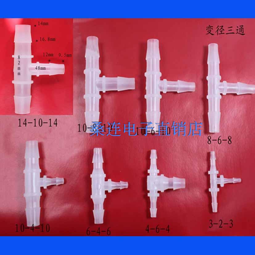 变径三通 软管插件接头 宝塔变径三通 变径T型三通 塑料三通接头在类目 基础建材, 水管管材, 其他管材连接件, 三通中 - 来自Buy2taobao.com提供专业的淘宝代购服务