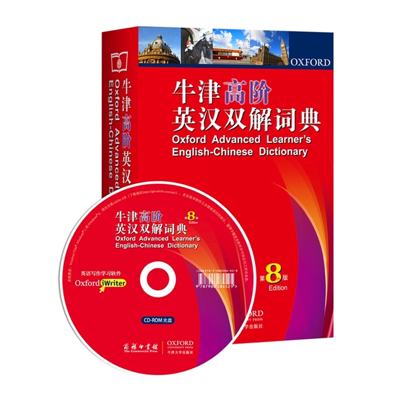紅 牛津高階英漢雙解詞典 第8版 贈光盤 八版 牛津字典 英語詞典 英語字典 英漢雙解詞典 塑封 商務印書館 牛津大學在類目 書籍/雜誌/報紙, 工具書/百科全書, 其它工具書中 - 來自Buy2taobao.com提供專業的淘寶代購服務